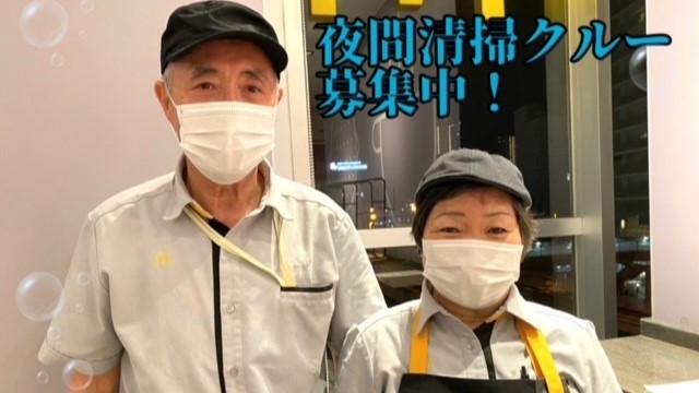 マクドナルド東神奈川駅店 アルバイト募集情報3