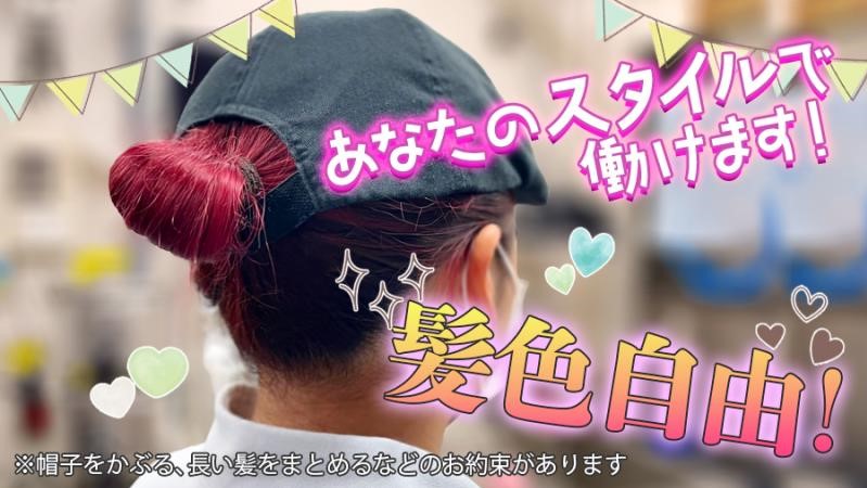 マクドナルド東神奈川駅店 アルバイト募集情報3