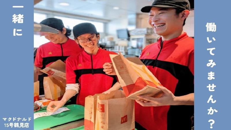 マクドナルド１５号鶴見店 アルバイト募集情報3