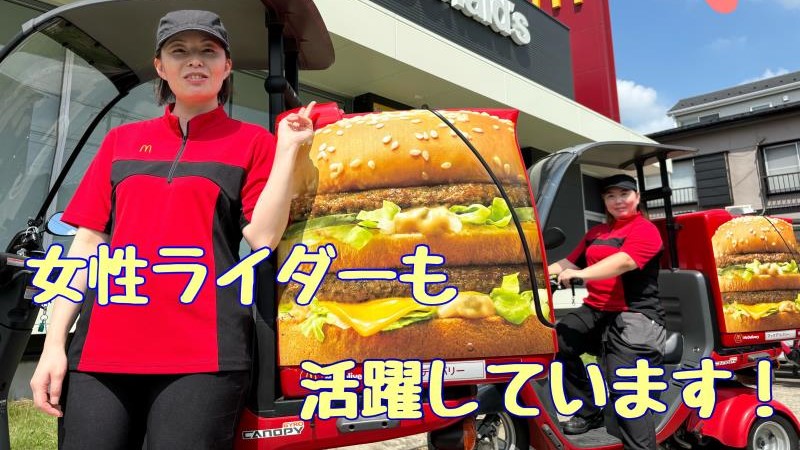 マクドナルド環状４号線たちばな台店 アルバイト募集情報4