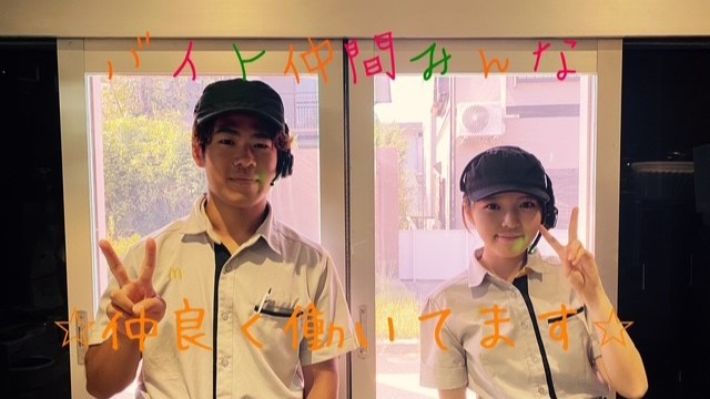 マクドナルド環状４号線たちばな台店 アルバイト募集情報5