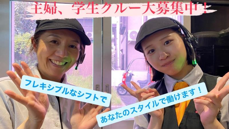 マクドナルド環状４号線たちばな台店 アルバイト募集情報3