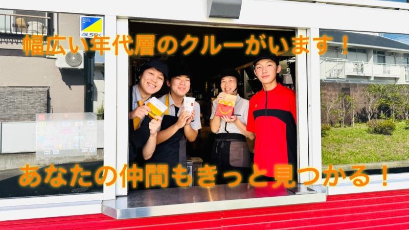 マクドナルド環状４号線たちばな台店 アルバイト募集情報3