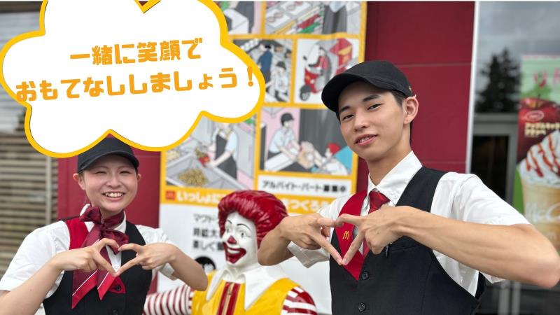マクドナルド綾瀬大上店 アルバイト募集情報1