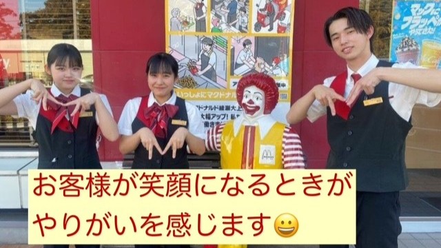マクドナルド綾瀬大上店 アルバイト募集情報1
