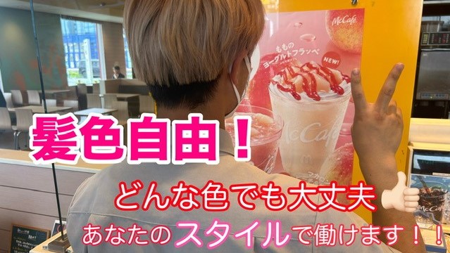 マクドナルド厚木インター店 アルバイト募集情報4