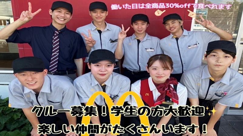 マクドナルド厚木インター店 アルバイト募集情報3