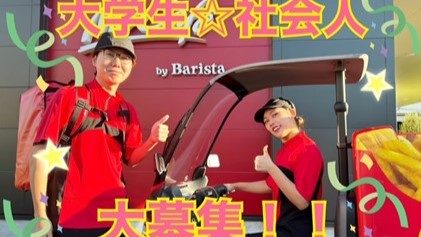 マクドナルド１号線戸塚平戸店 アルバイト募集情報3