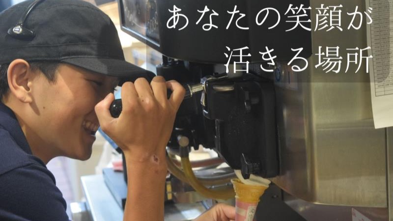 マクドナルド環状４号線笠間店 アルバイト募集情報2