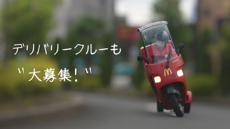 公式】マクドナルド 環状4号線笠間店(神奈川県鎌倉市) デリバリー