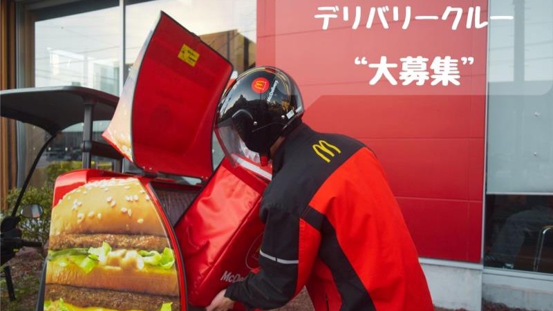 公式】マクドナルド 環状4号線笠間店(神奈川県鎌倉市) マクドナルド