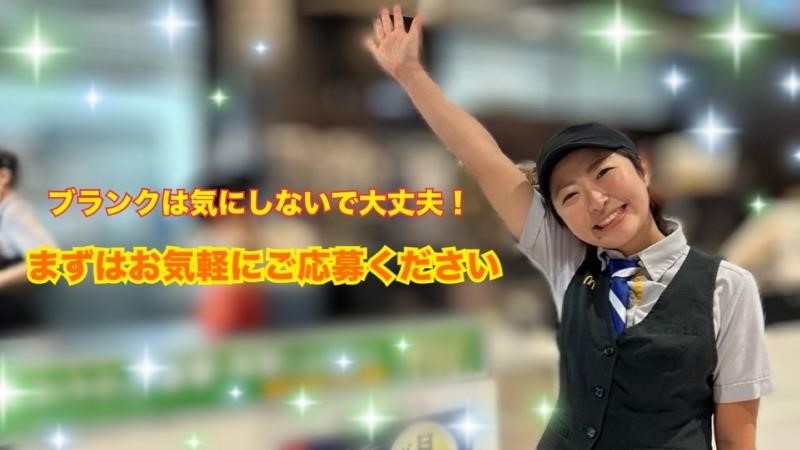 マクドナルドイオンモール座間店 アルバイト募集情報4