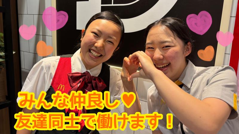 マクドナルドイオンモール座間店 アルバイト募集情報5
