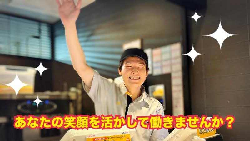 マクドナルドイオンモール座間店 アルバイト募集情報4