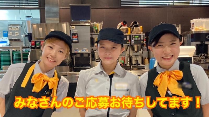 マクドナルドイオンモール座間店 アルバイト募集情報5