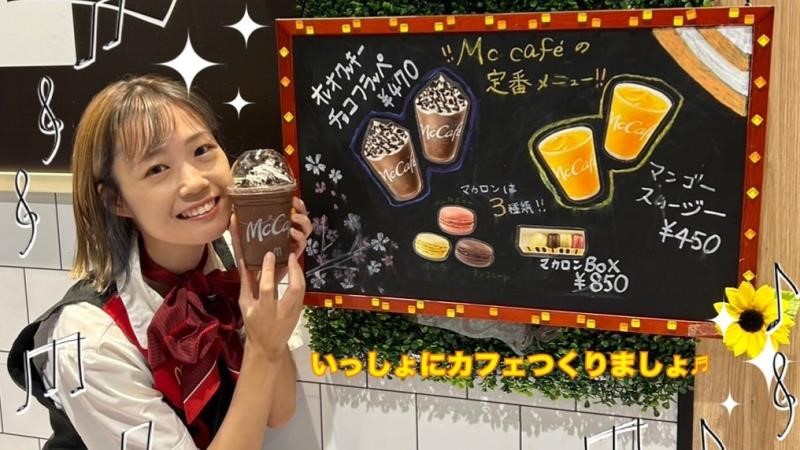 マクドナルドイオンモール座間店 アルバイト募集情報3