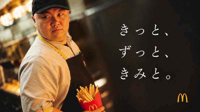 マクドナルド横浜綱島アピタテラス店 アルバイト募集情報3