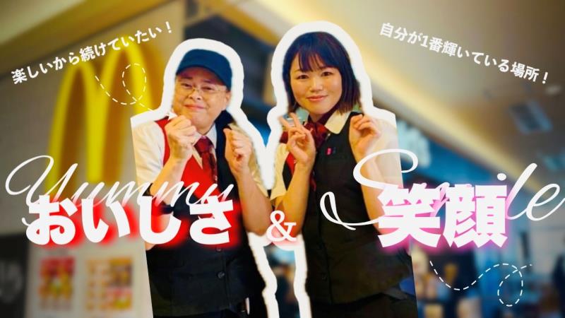 マクドナルド横浜綱島アピタテラス店 アルバイト募集情報4