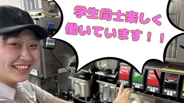 マクドナルドイオン港南台店 アルバイト募集情報4