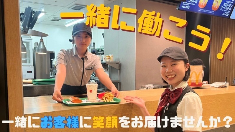 マクドナルドイオン港南台店 アルバイト募集情報1