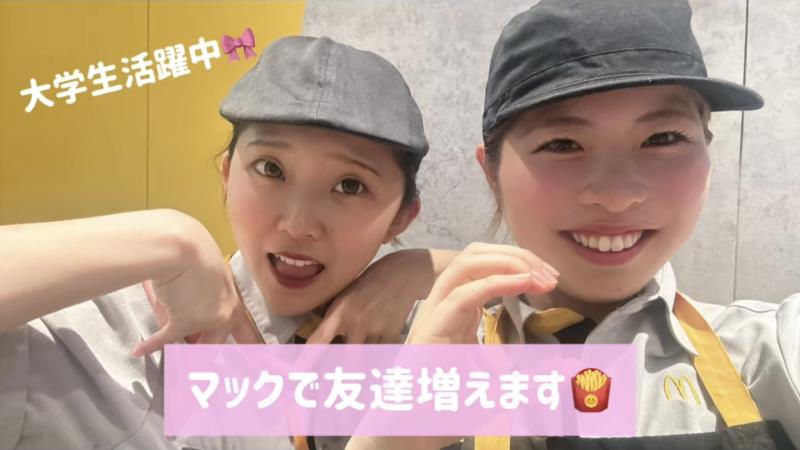マクドナルド武蔵小杉東急スクエア店 アルバイト募集情報2