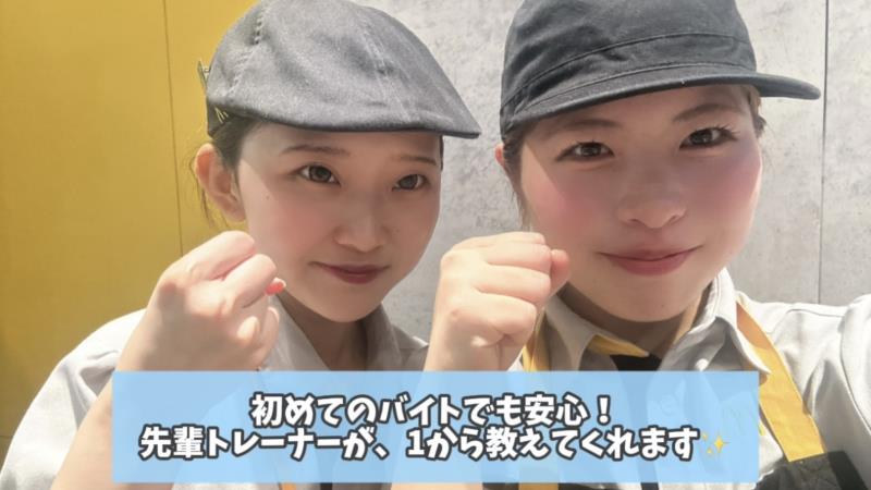 マクドナルド武蔵小杉東急スクエア店 アルバイト募集情報3