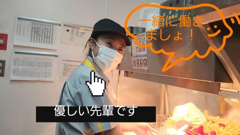 マクドナルドコースカベイサイドストアーズ店 アルバイト募集情報2