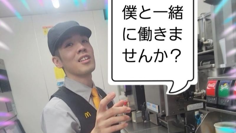 マクドナルドコースカベイサイドストアーズ店 アルバイト募集情報1