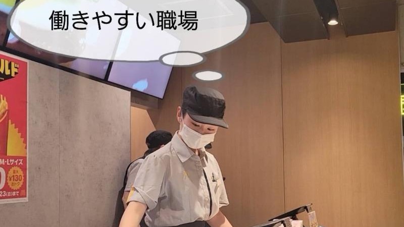 マクドナルドコースカベイサイドストアーズ店 アルバイト募集情報3