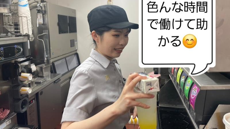 マクドナルドコースカベイサイドストアーズ店 アルバイト募集情報1