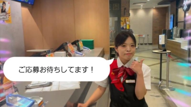 マクドナルドコースカベイサイドストアーズ店 アルバイト募集情報2