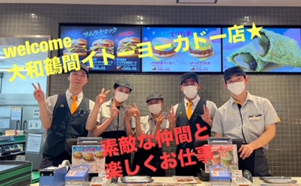 マクドナルド大和鶴間イトーヨーカドー店 アルバイト募集情報2