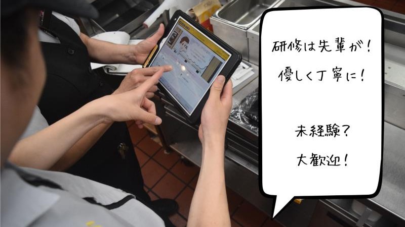 マクドナルド大船グランシップ店 アルバイト募集情報2