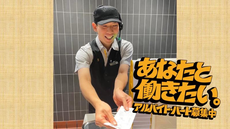 マクドナルド大和下和田店 アルバイト募集情報1