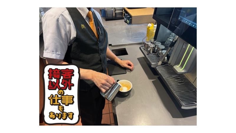 マクドナルド大和下和田店 アルバイト募集情報1