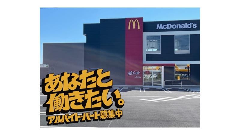 マクドナルド大和下和田店 アルバイト募集情報2