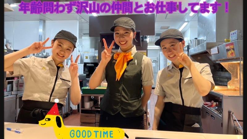 マクドナルド金沢八景駅前店 アルバイト募集情報2