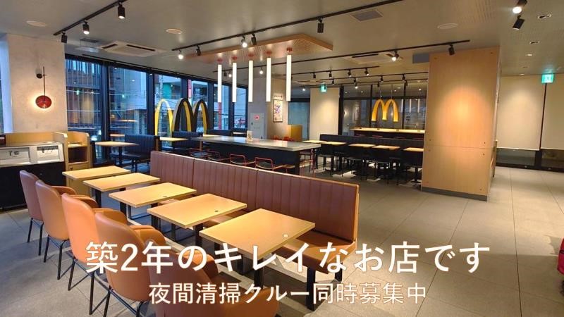 マクドナルド青葉台駅前店 アルバイト募集情報5
