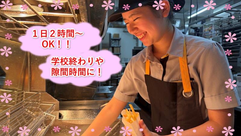 マクドナルドイオン天王町ショッピングセンター店 アルバイト募集情報1