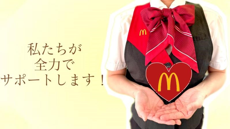 マクドナルド大倉山駅前店 アルバイト募集情報2