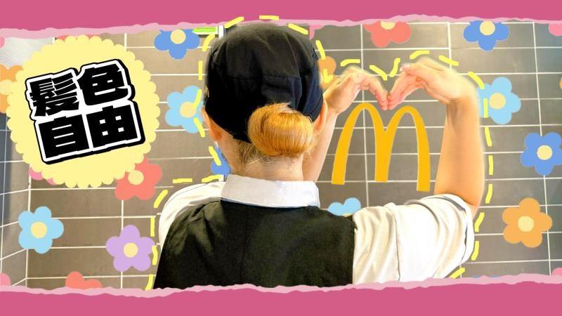 マクドナルド大倉山駅前店 アルバイト募集情報5