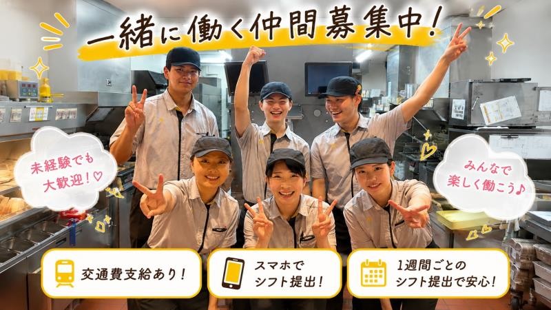 マクドナルドジアウトレット湘南平塚店 アルバイト募集情報1