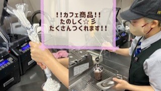 マクドナルドジアウトレット湘南平塚店 アルバイト募集情報4