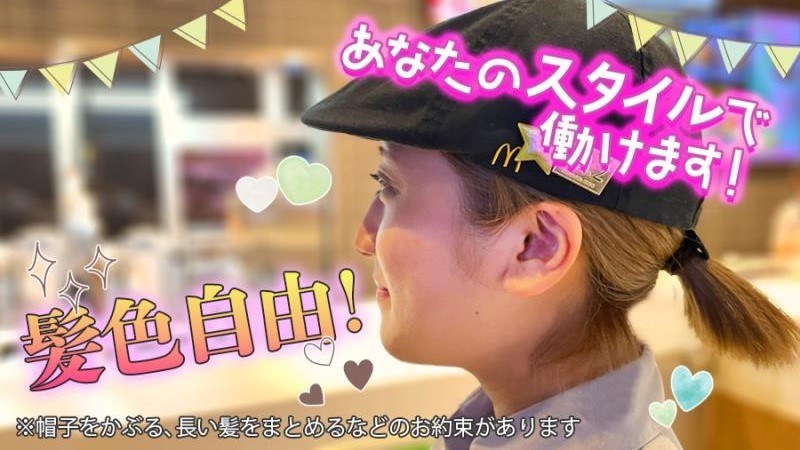 マクドナルド横浜ポルタ店 アルバイト募集情報1