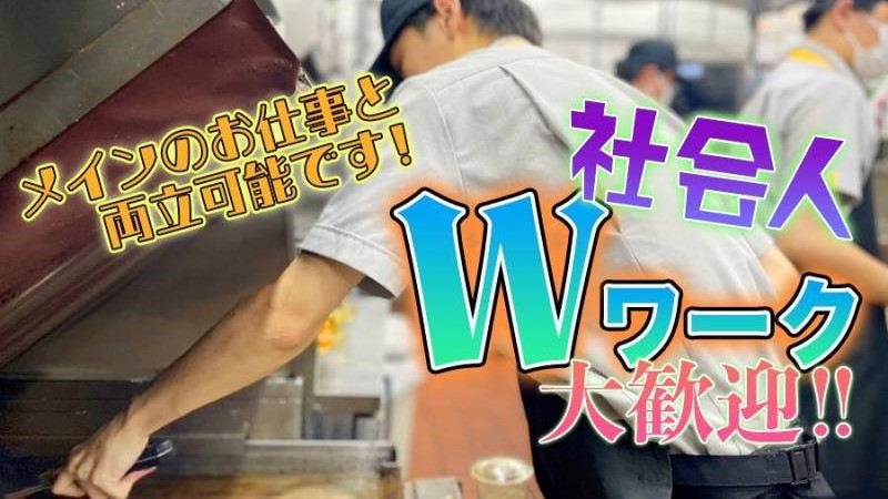 マクドナルド横浜ポルタ店 アルバイト募集情報2
