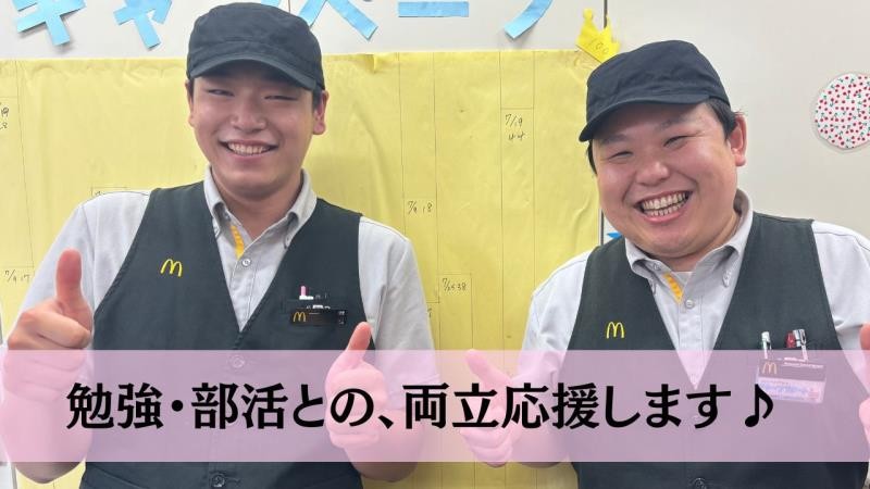 マクドナルド座間相模が丘店 アルバイト募集情報4
