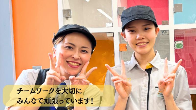 マクドナルド座間相模が丘店 アルバイト募集情報3