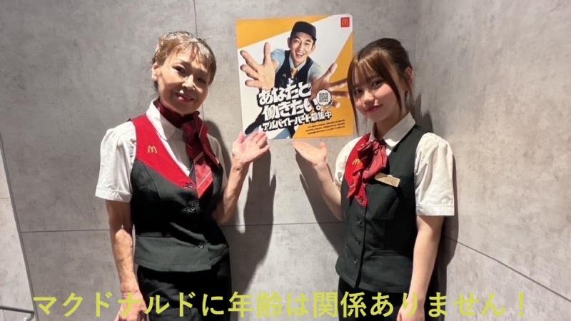 マクドナルド川崎駅東口店 アルバイト募集情報1