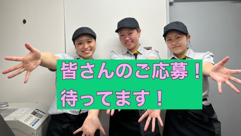 マクドナルド川崎駅東口店 アルバイト募集情報2
