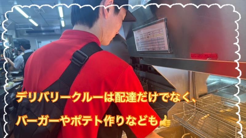 マクドナルド北久里浜駅前店 アルバイト募集情報2